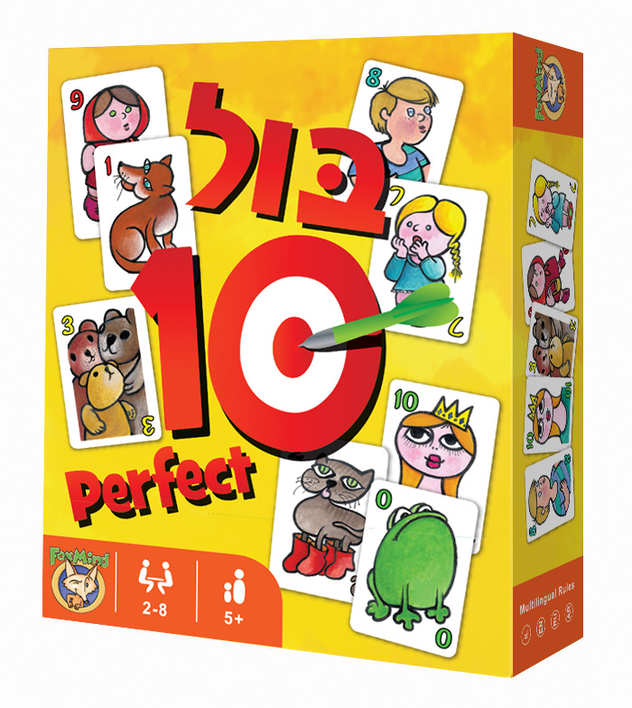 משחק בול 10