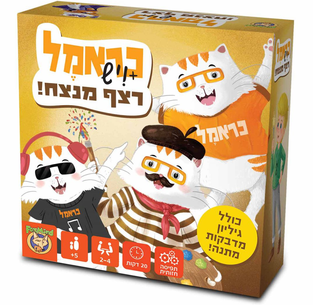 כראמל וי
