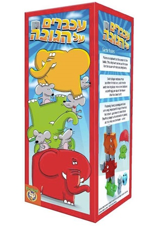 עכברים על הגובה