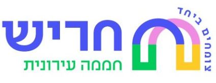 חריש