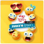 2תפוס תרגש - חוברת רגעים ורגשות - כריכה בלבד